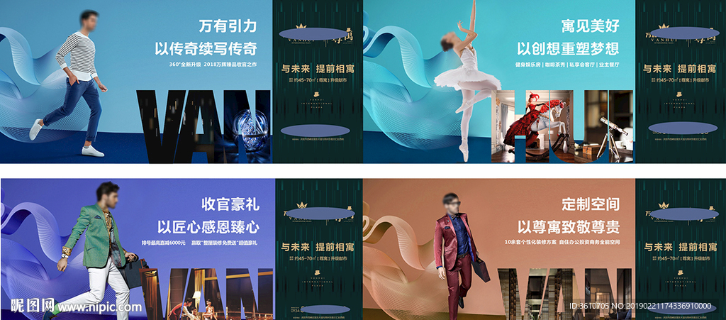 围墙