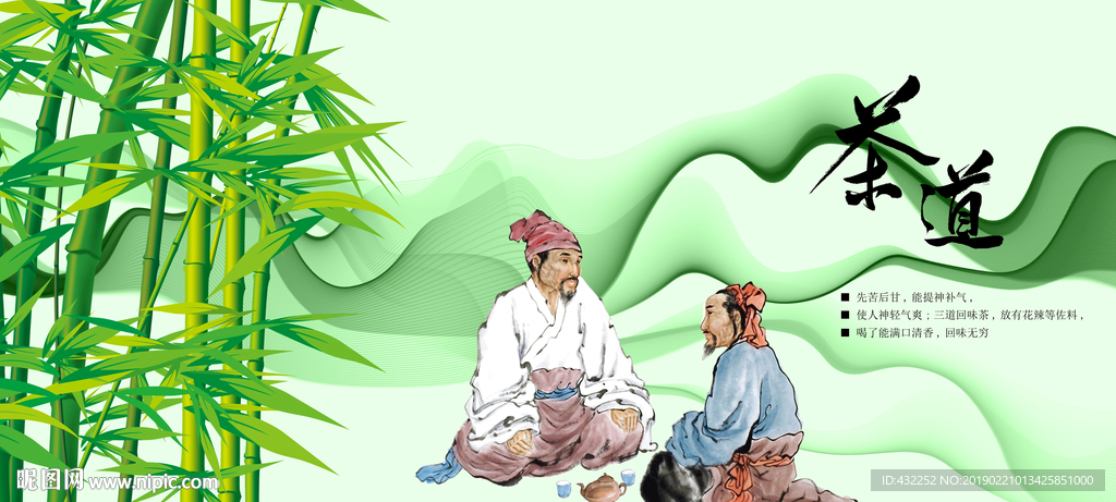 茶道