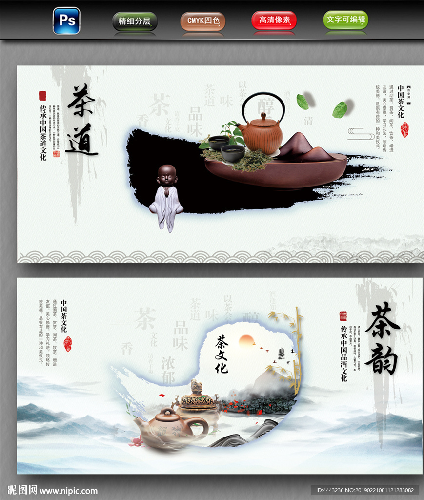 茶文化