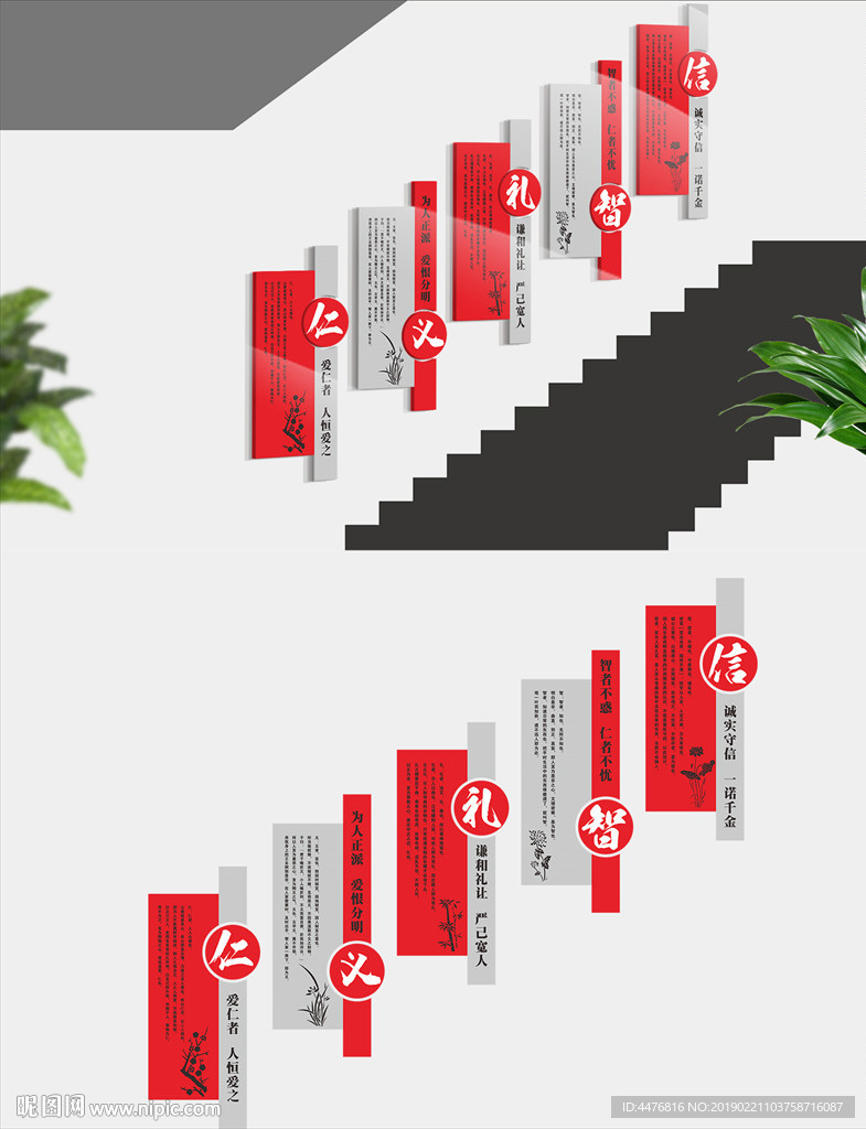 道德讲堂楼梯文化