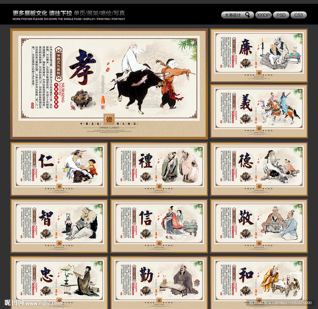 传统文化