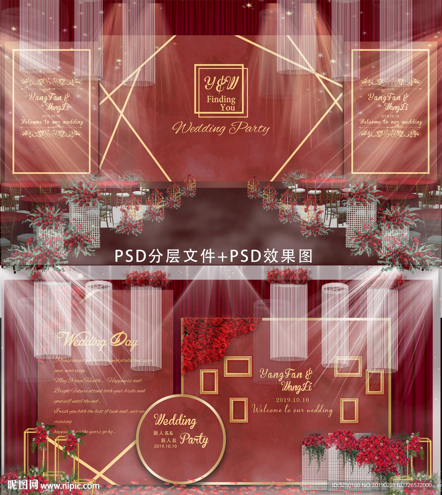 简约红金红黄婚礼
