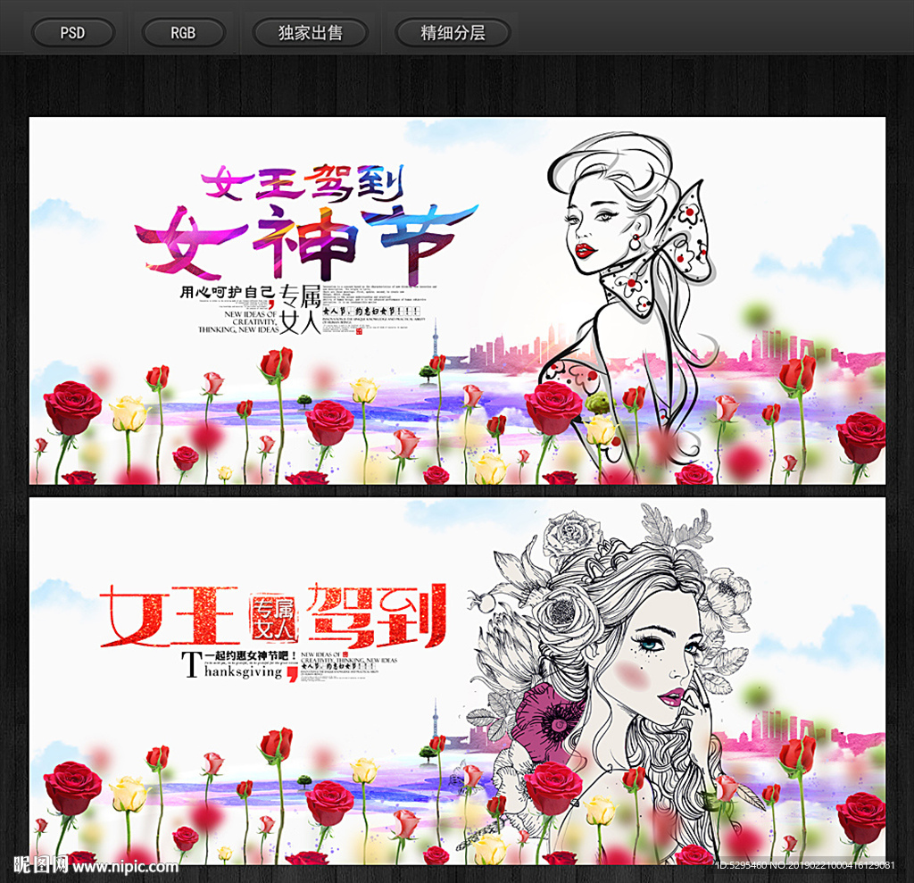 妇女节