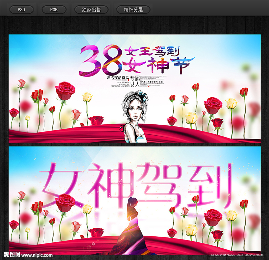 38妇女节