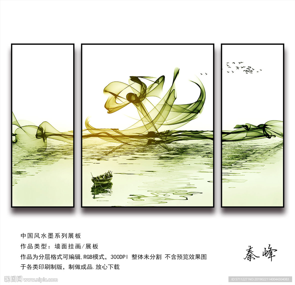 意境装饰画