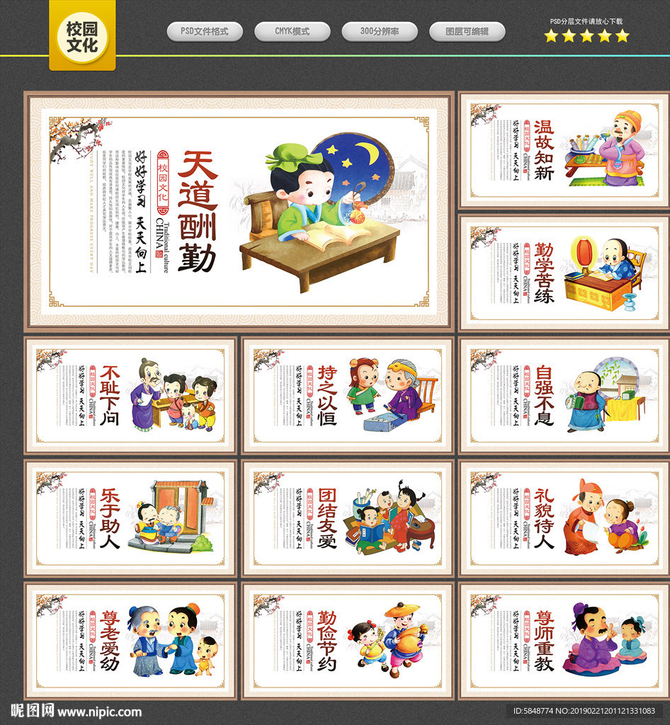 校园文化