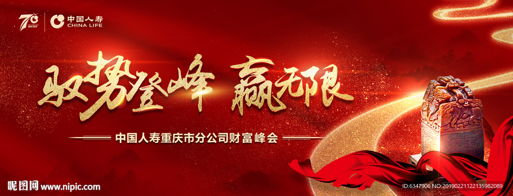 活动背景画面