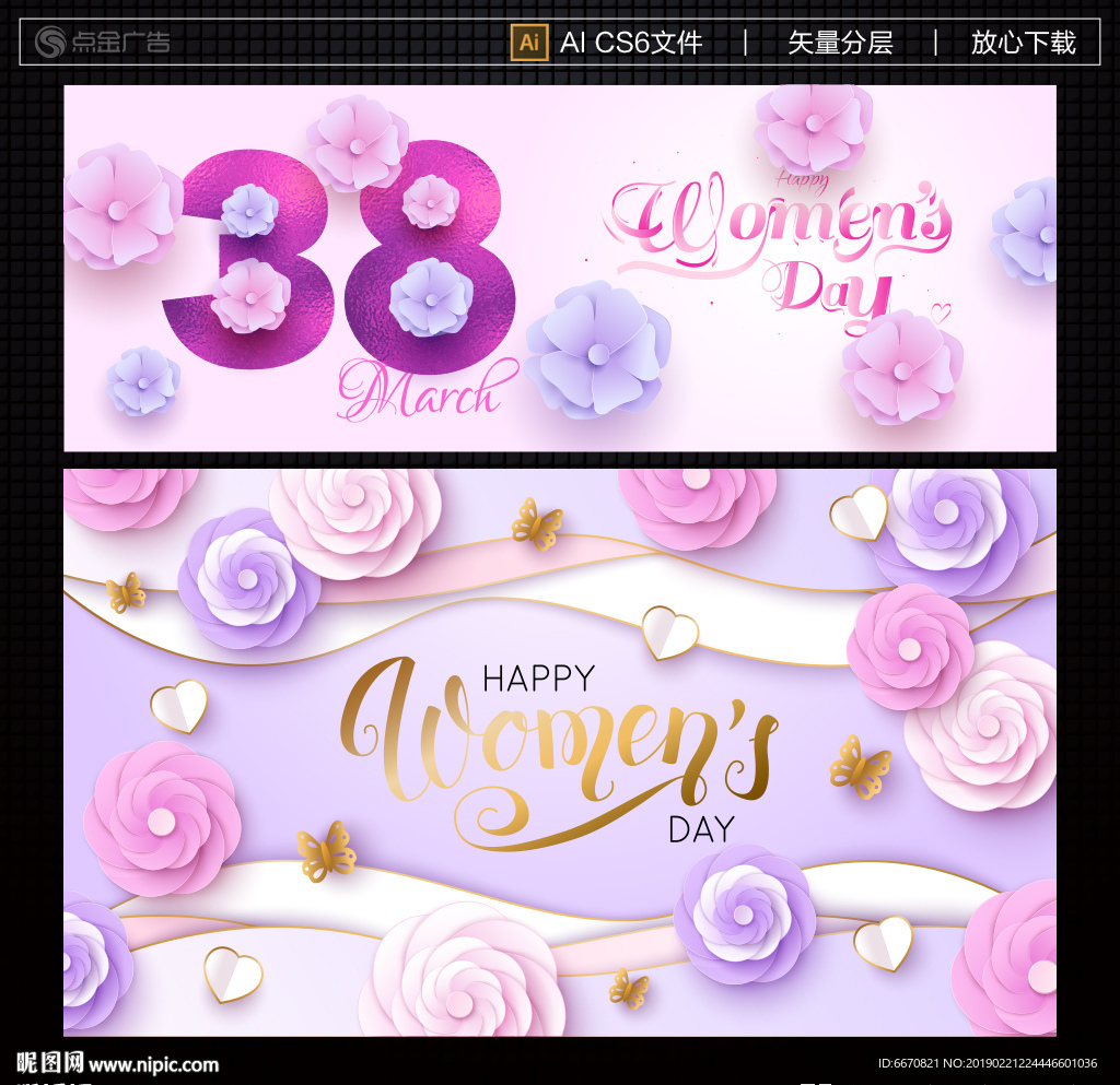 三八节