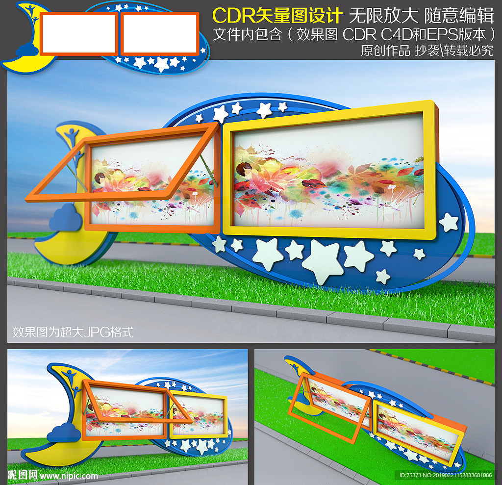 幼儿园宣传栏
