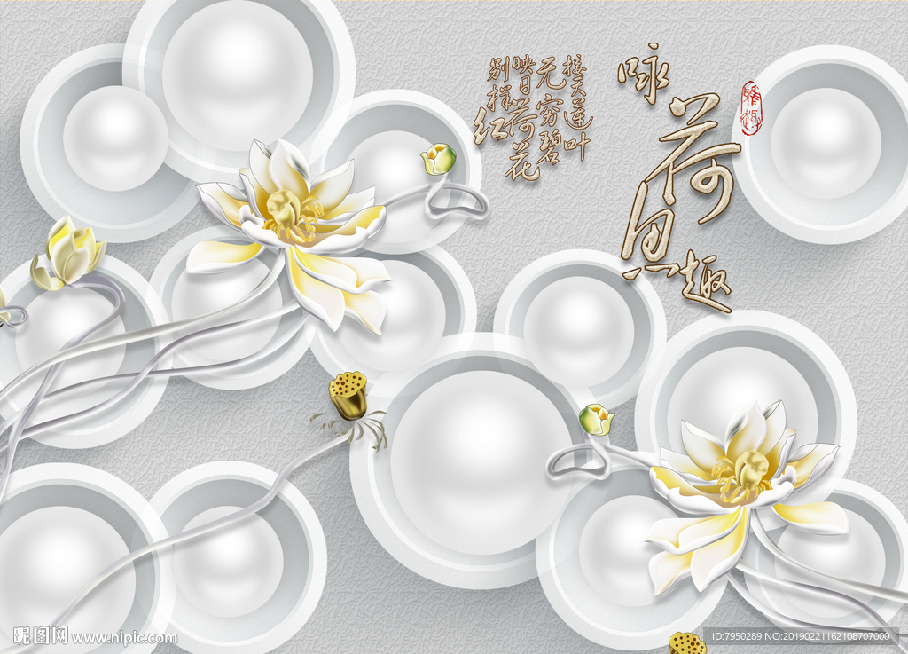 现代简约时尚浮雕背景墙