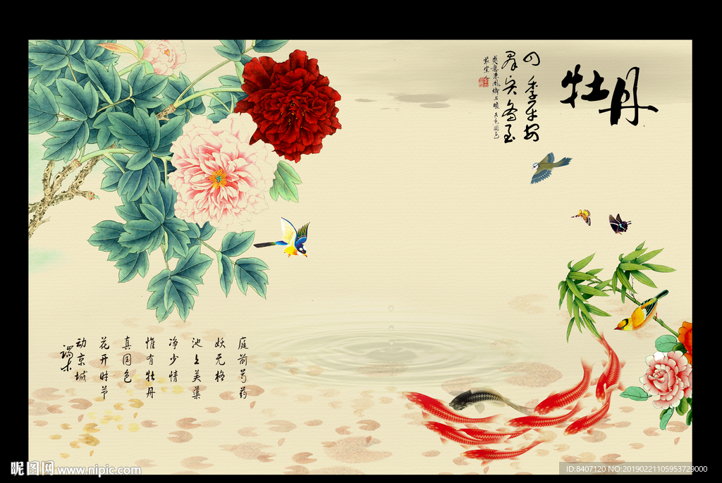 国画牡丹