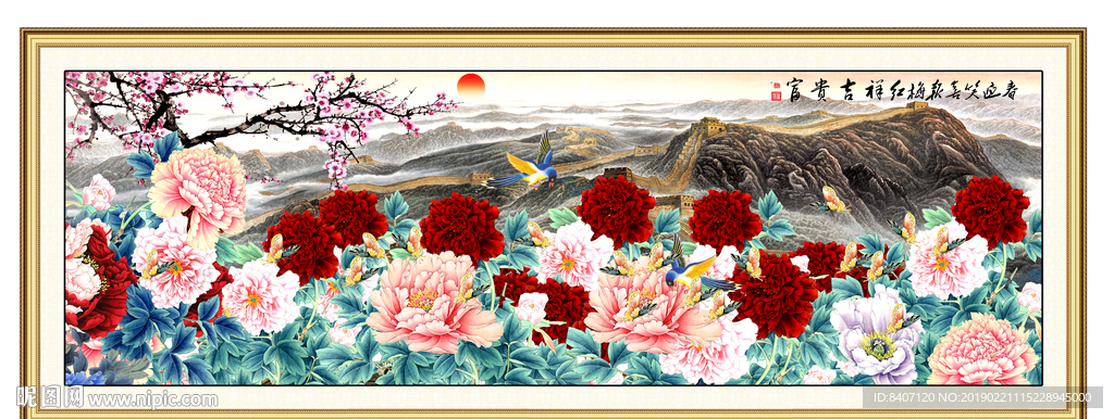 花开富贵
