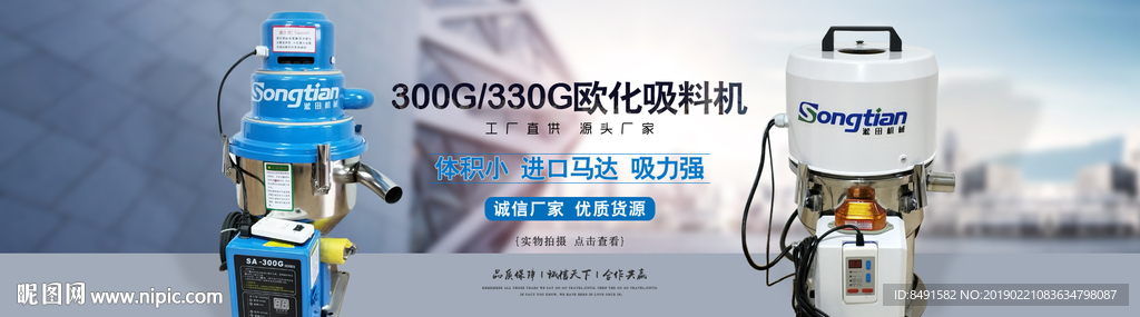 阿里淘宝机械设备海报