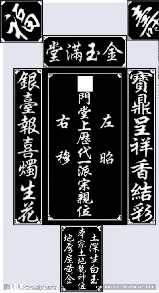 灰度图神台祖先牌位