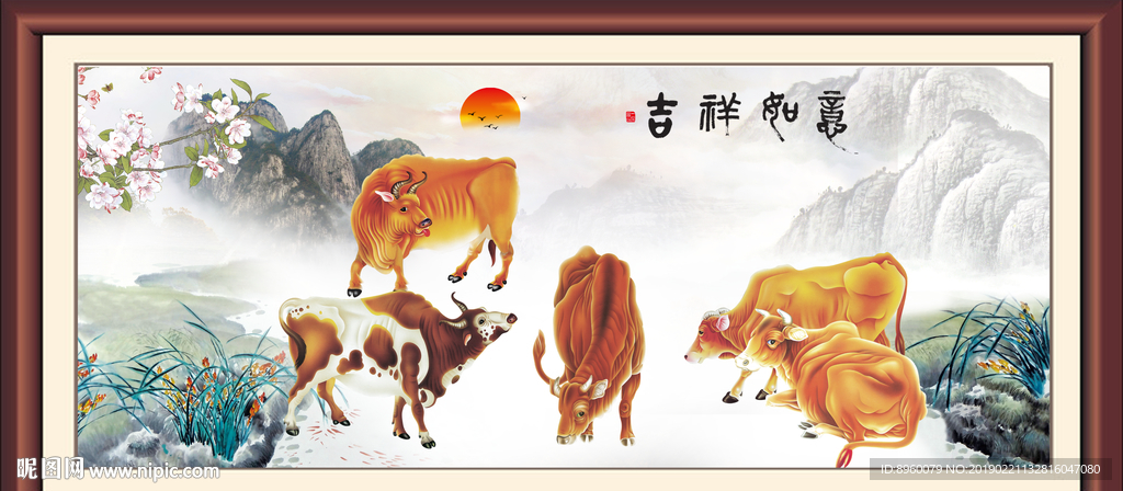 五牛图