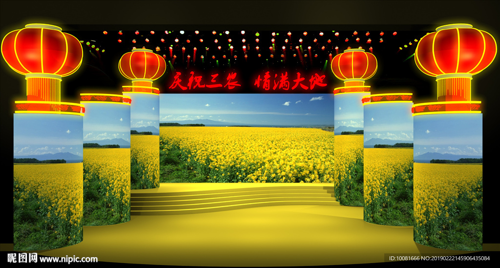 三农