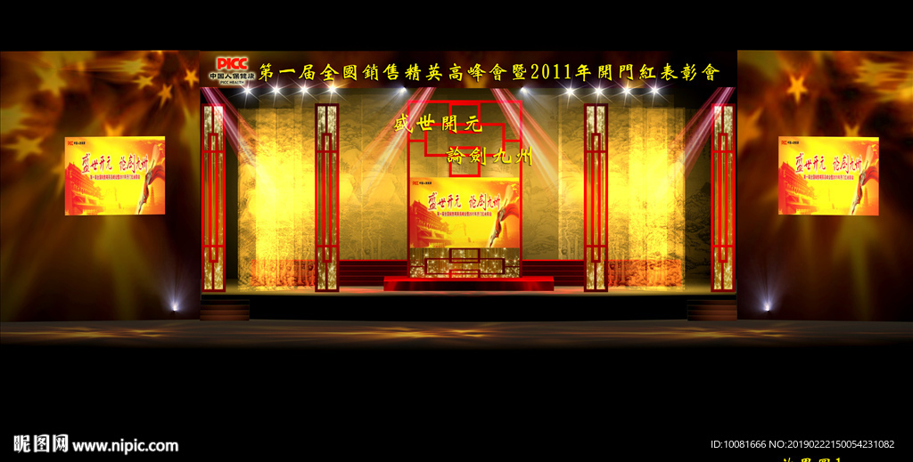 人保效果
