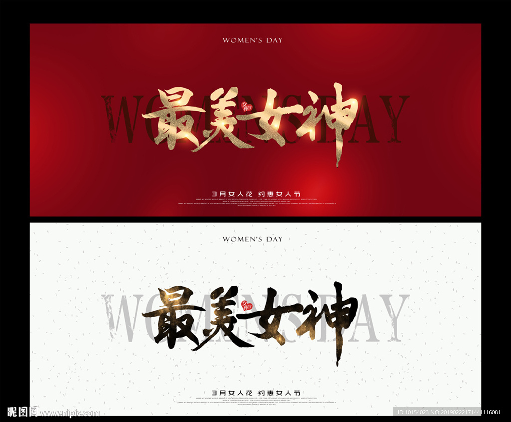 妇女节