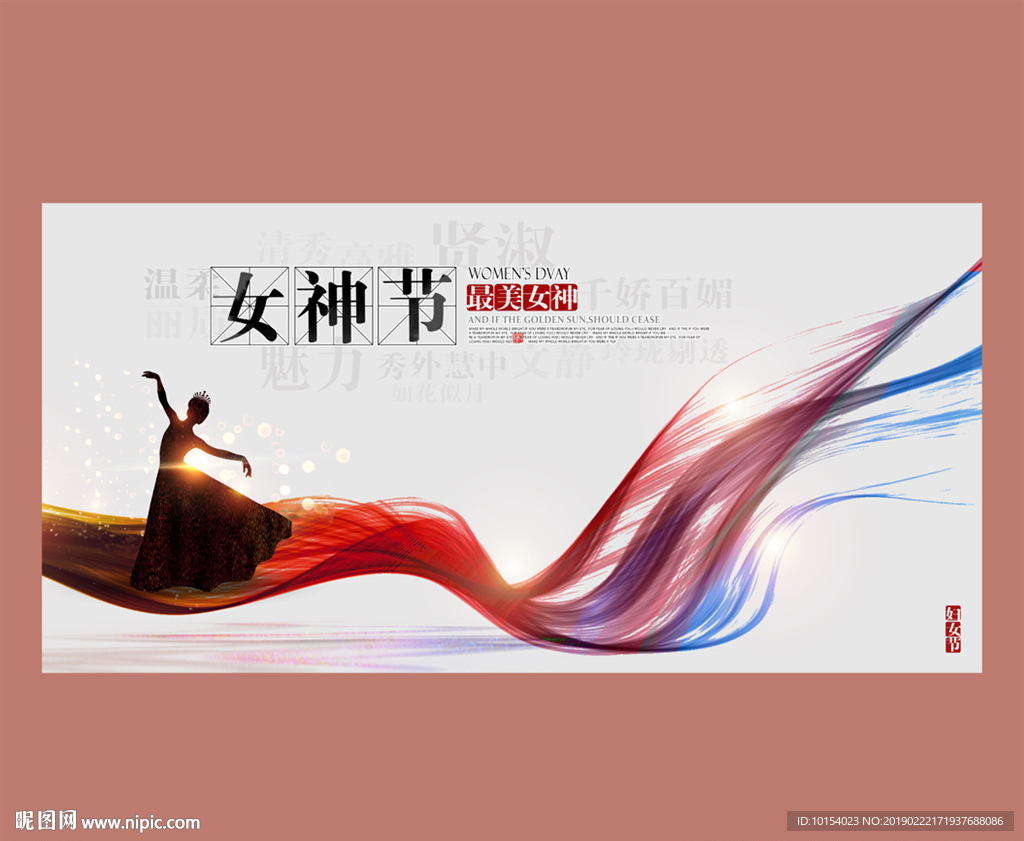 38妇女节