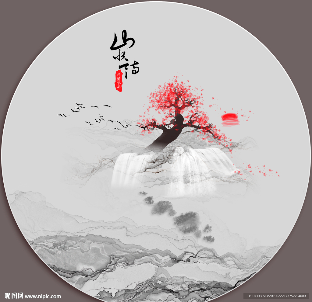 水墨画