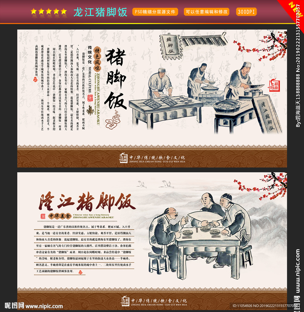 隆江猪脚饭