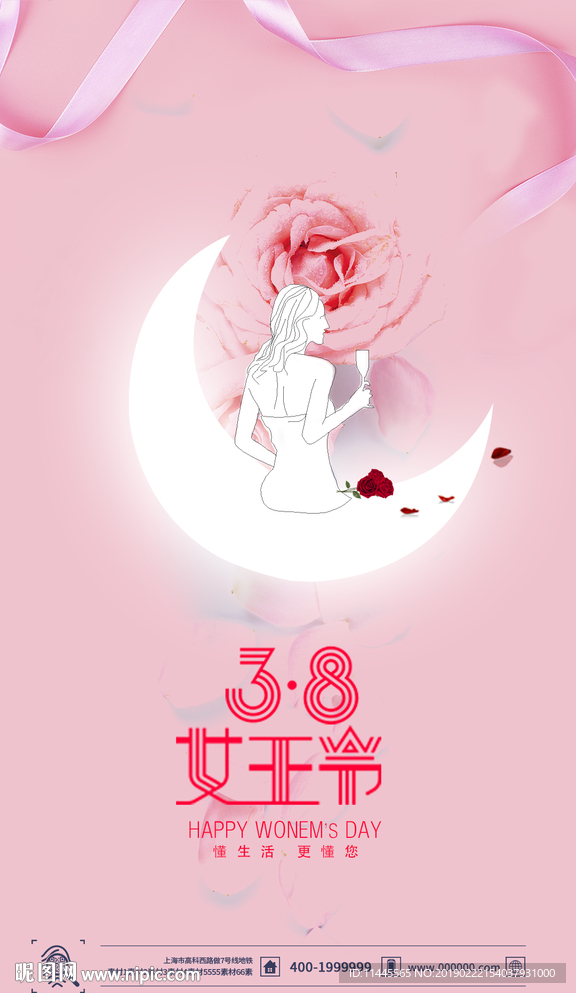 妇女节海报