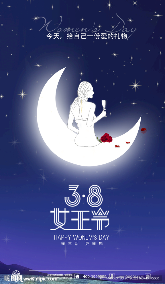 妇女节海报