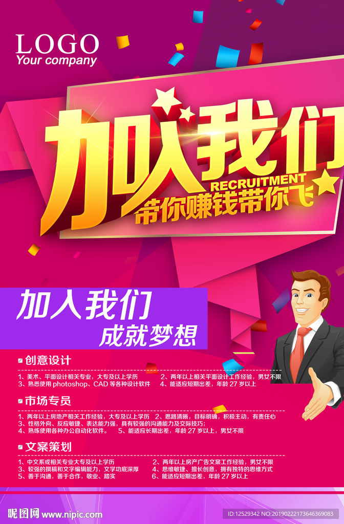 加入我们