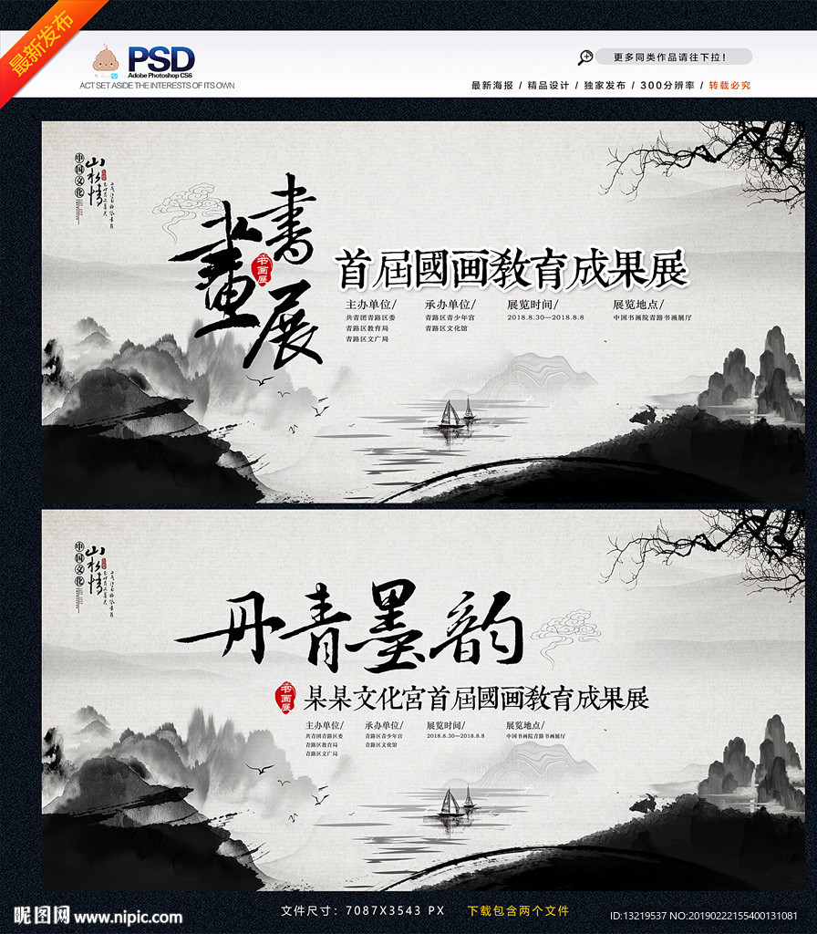 书画比赛