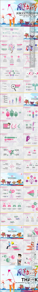 春天风筝文化节PPT模板