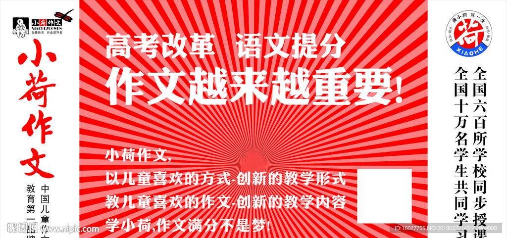 高考改革作文提分
