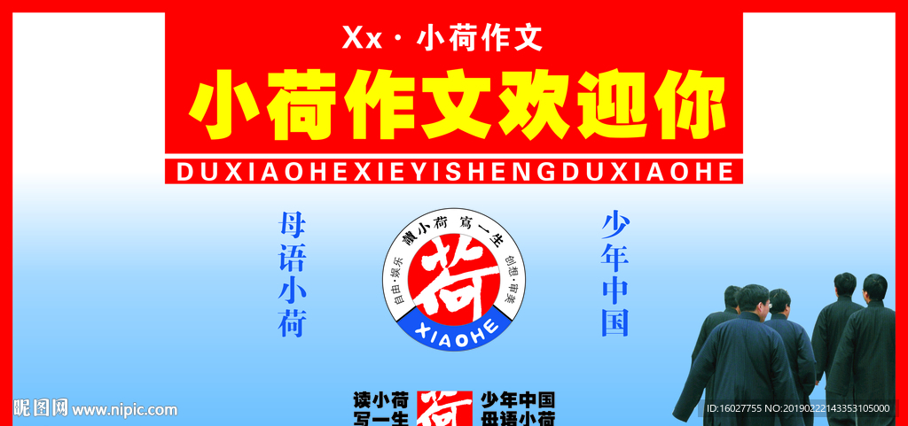 小荷作文欢迎您