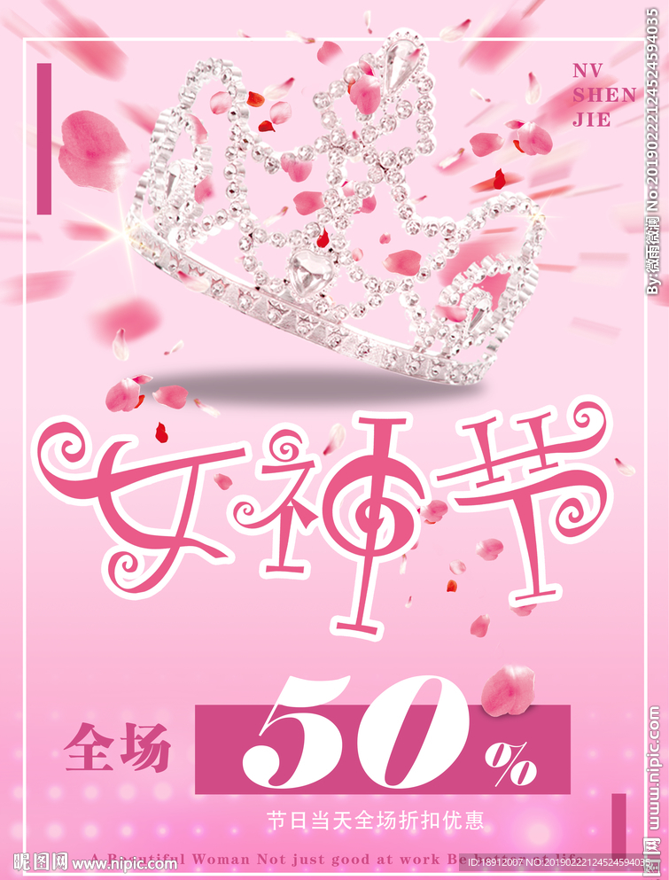 38女神节海报