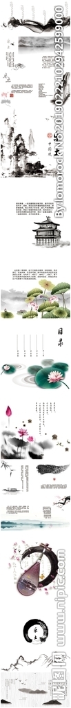 中国风传统文化禅意水墨风格画册