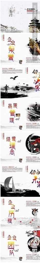 中国风传统文化禅意水墨企业画册