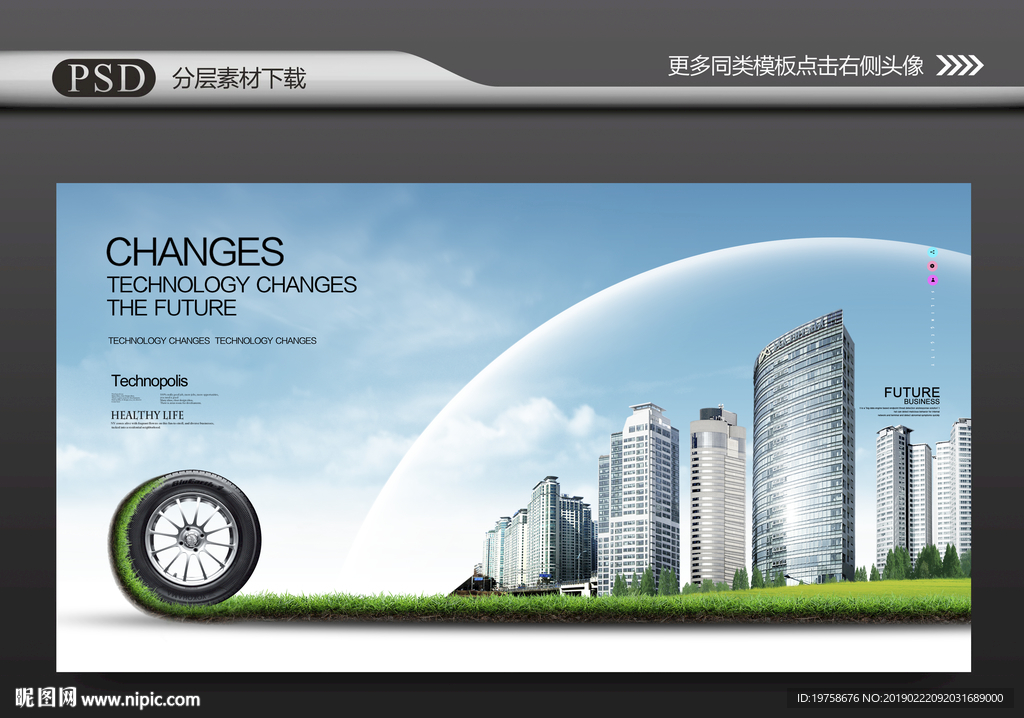新能源汽车