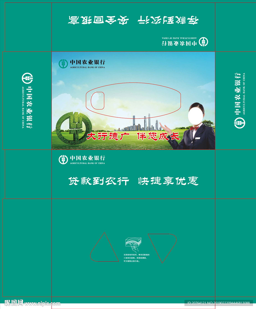 农业银行纸巾盒