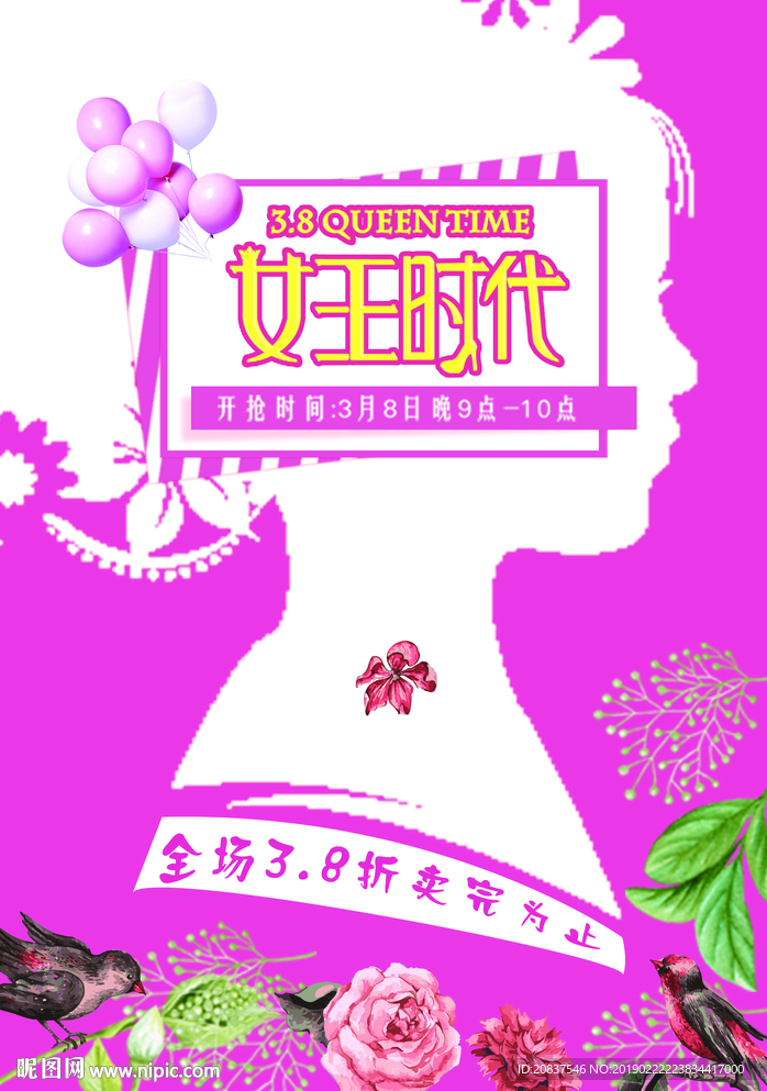 妇女节