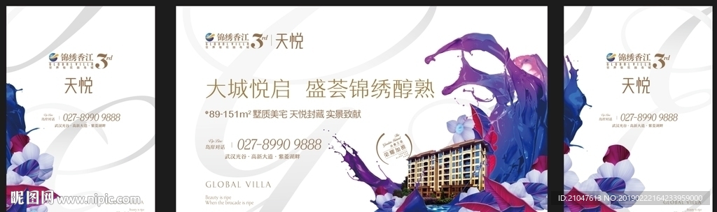 地产 室外 主画面 户外