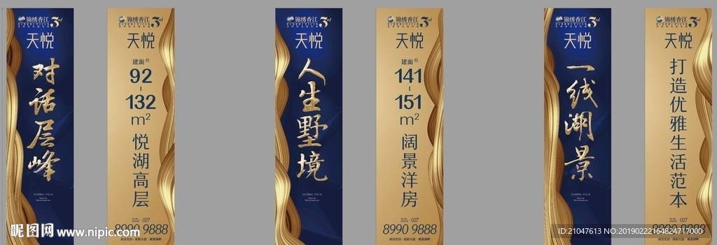 地产 驻沙旗 灯杆旗 道旗