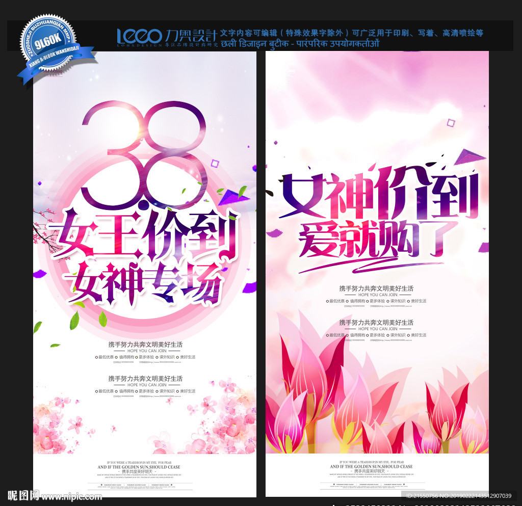 妇女节