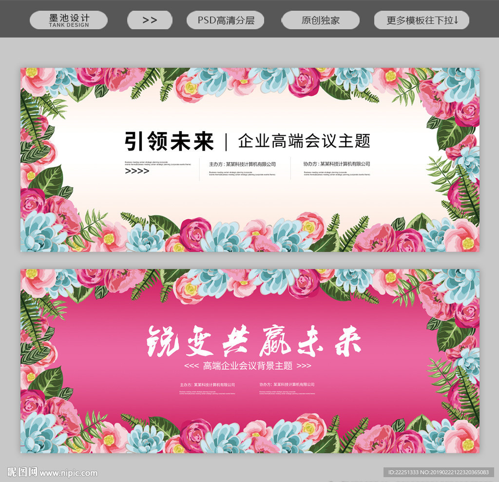 婚礼背景