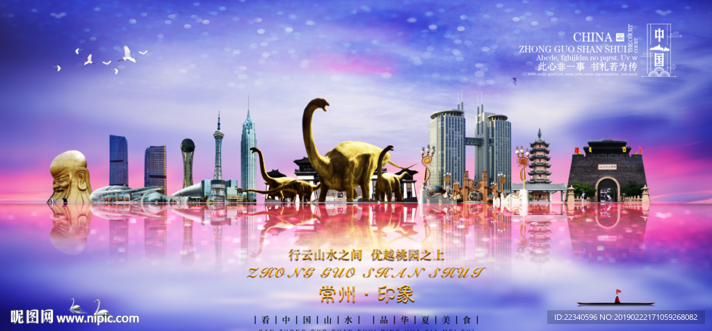 常州