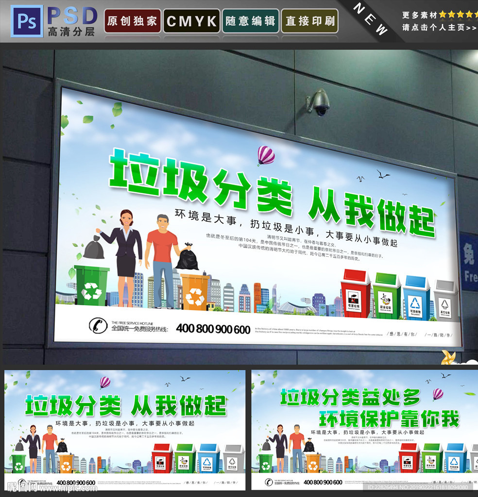 垃圾