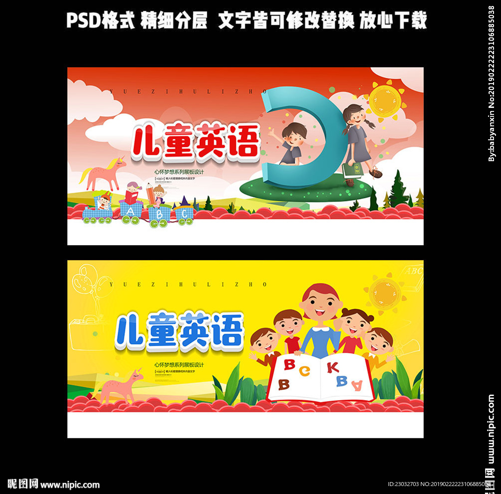 儿童英语