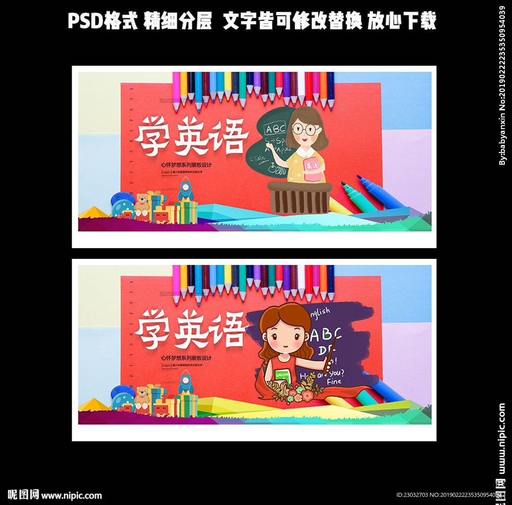 学英语