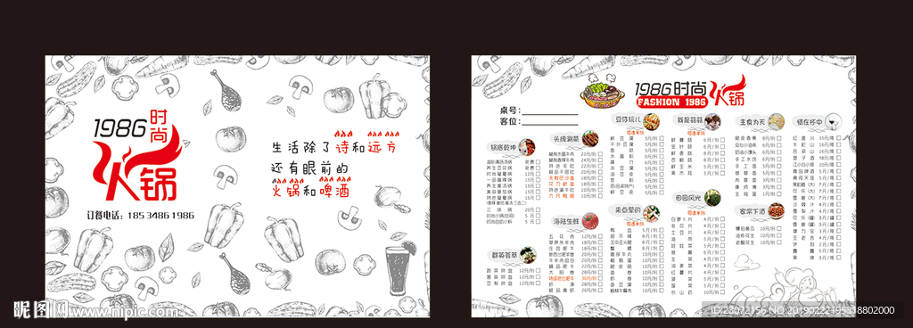 菜单