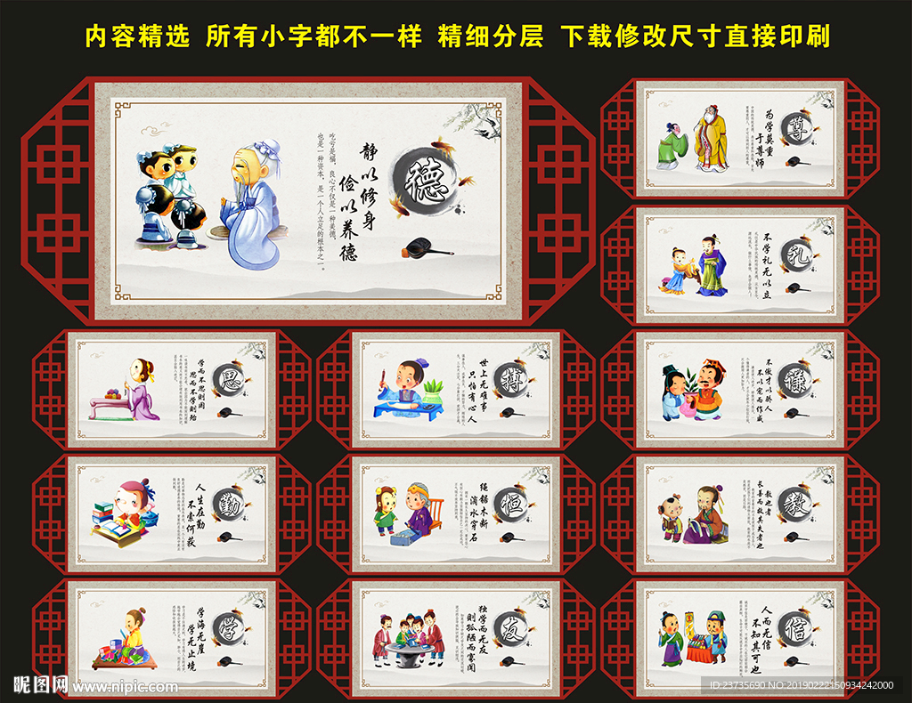 校园展板