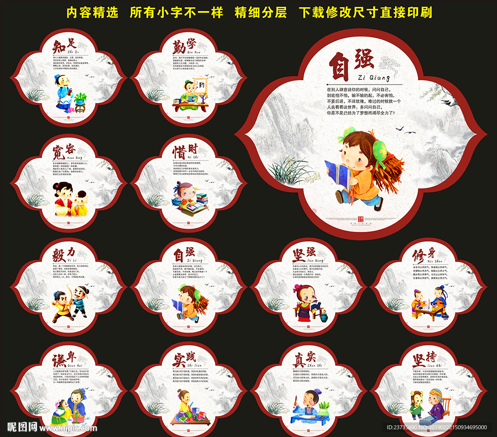 校园文化