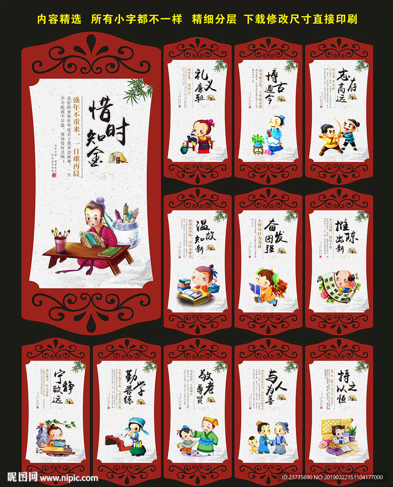 校园文化